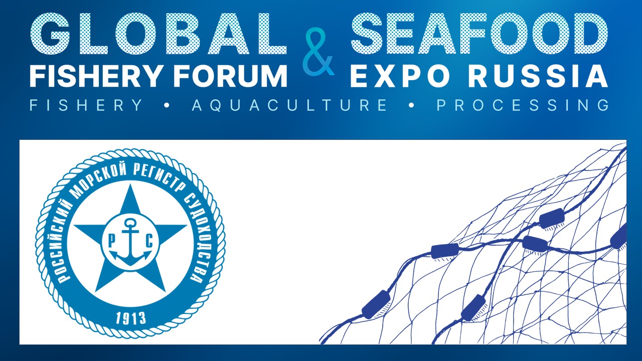 Конференция по проектированию и строительству рыболовных судов на Seafood  Expo Russia 2021